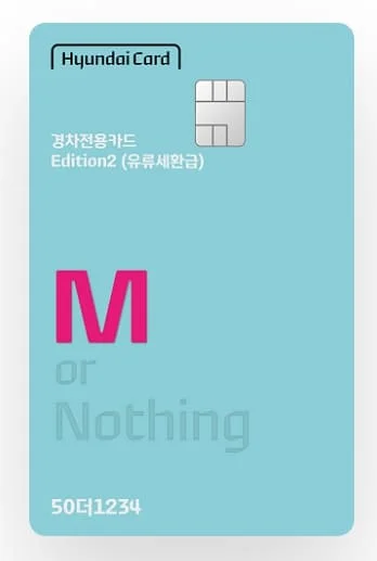 경차사랑 Life 현대카드