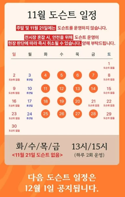 오랑주리 오르세 도슨트 일정