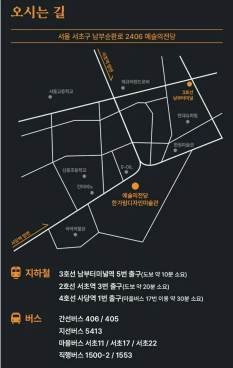 오랑주리 오르세 오시는 길