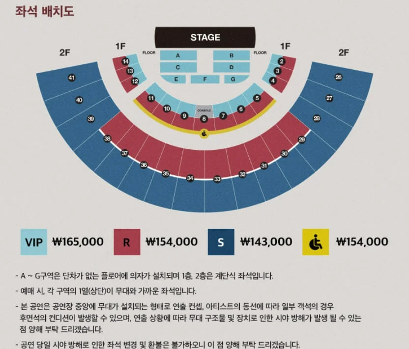 다비치 콘서트 좌석 배치도