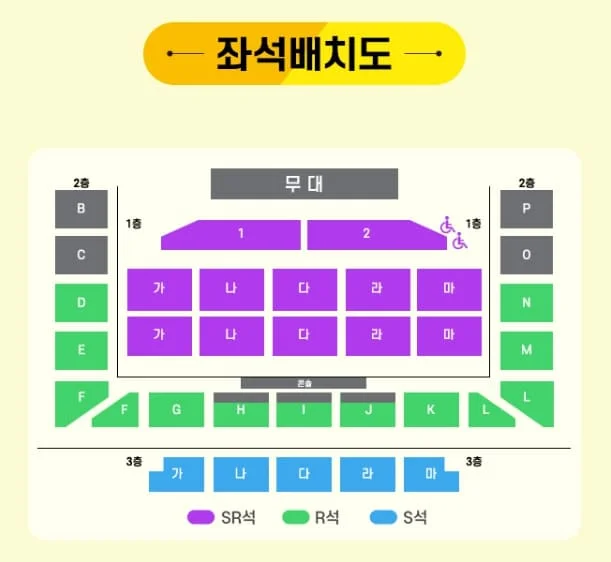 미스터트롯3 부산 콘서트 좌석 배치도