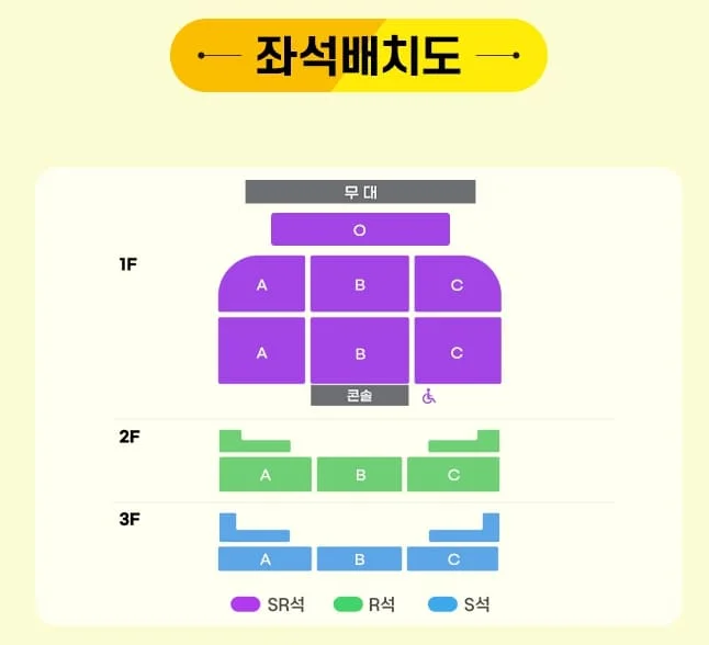 미스터트롯3 천안 콘서트 좌석배치도