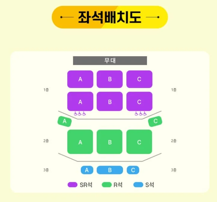 미스터트롯3 울산 콘서트 좌석배치도