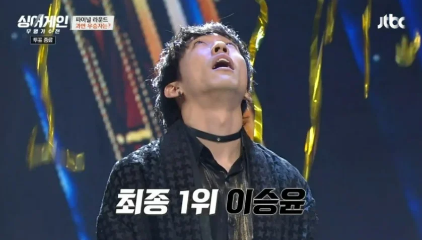 싱어게인 초대 우승자