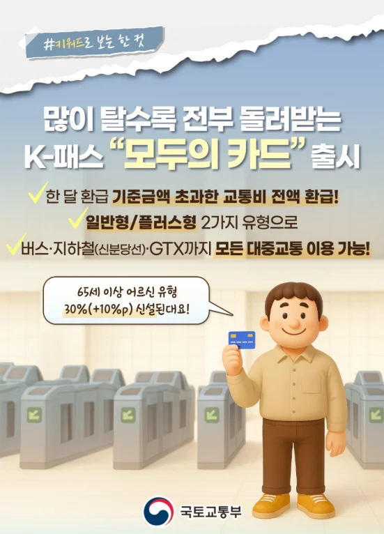 모두의카드 출시 안내