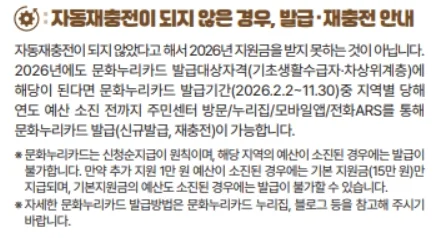 자동재충전이 되지 않은 경우