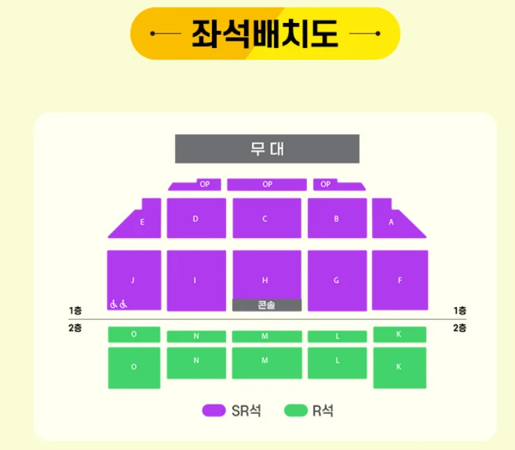 미스터트롯3 대전 콘서트 좌석배치도