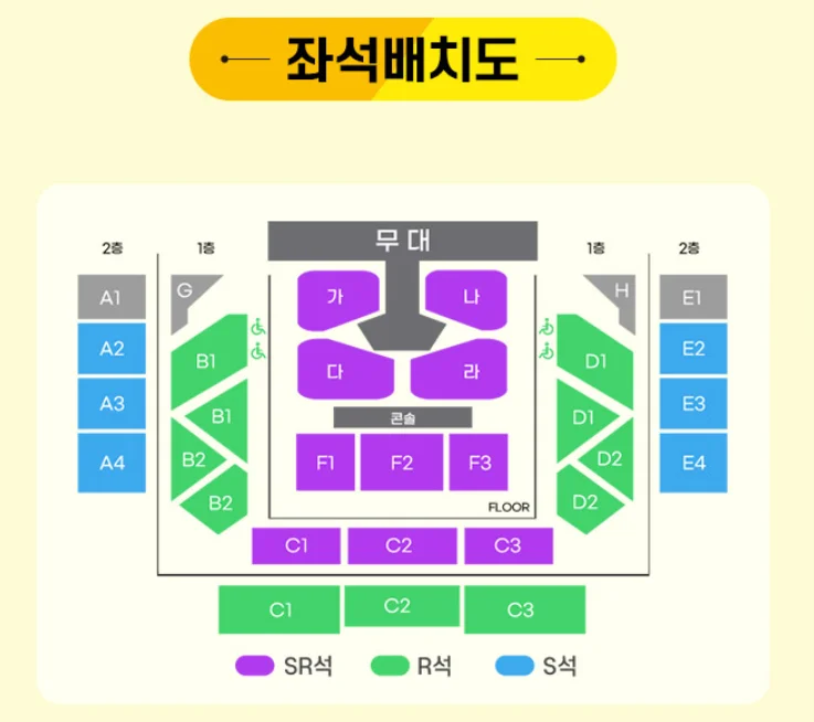 미스터트롯3 서울 콘서트 좌석배치도