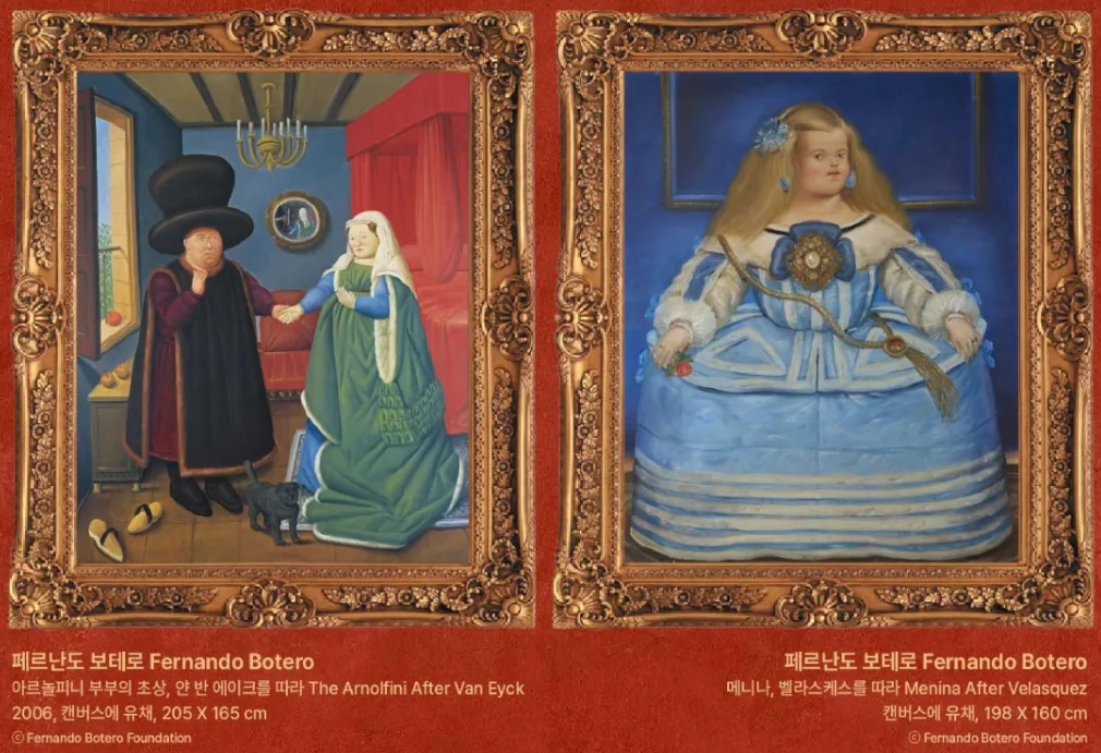 페르난도 보테로전