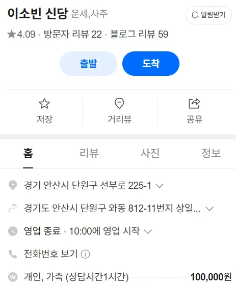 이소빈 신당 위치